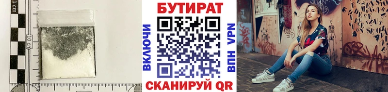 БУТИРАТ GHB где найти наркотики Петровск