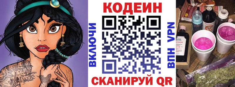 наркотики Петровск Кодеиновый сироп Lean Purple Drank