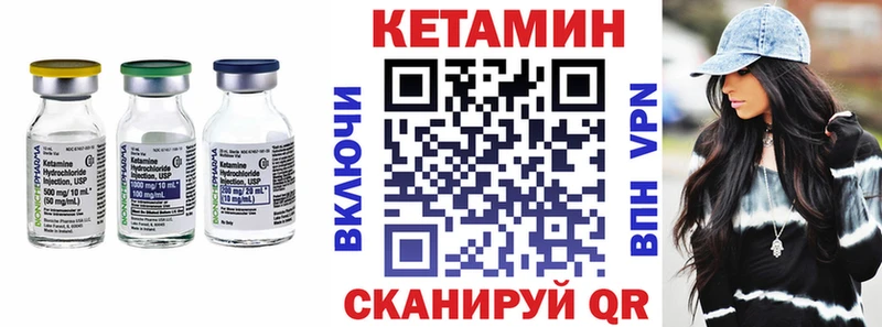 купить закладку  Петровск  КЕТАМИН ketamine 